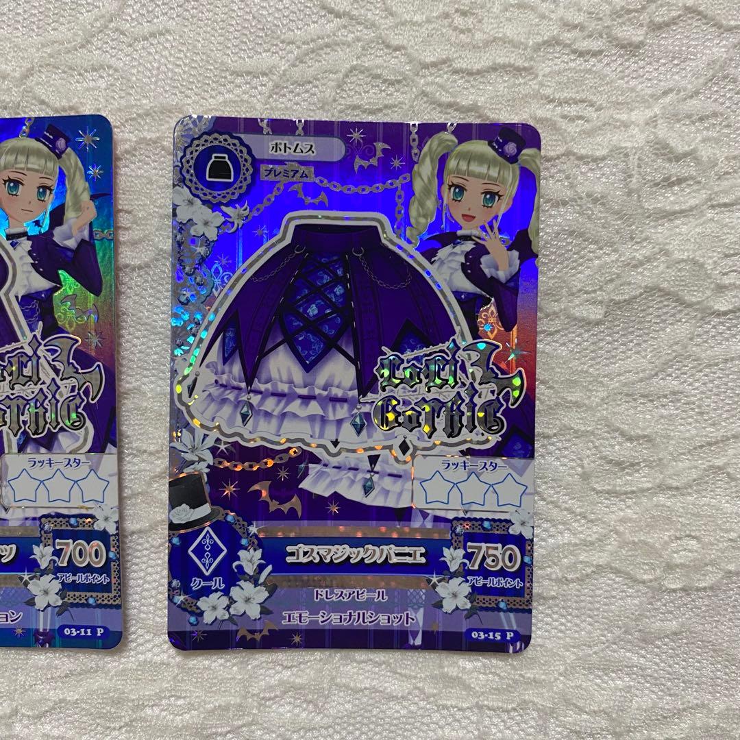 アイカツ カード 藤堂ユリカ プレミアムカード ゴスマジック シャツ パニエ