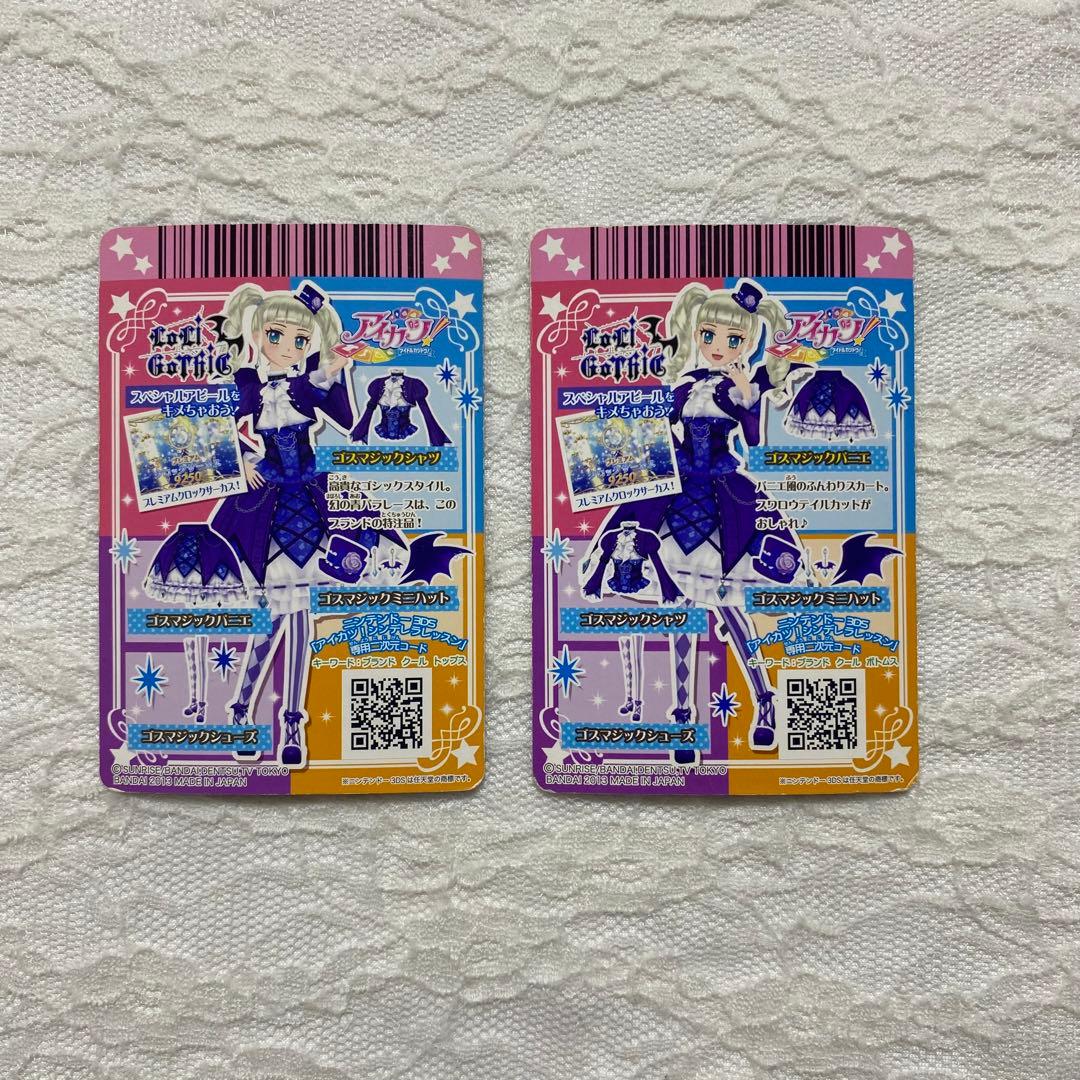 アイカツ カード 藤堂ユリカ プレミアムカード ゴスマジック シャツ パニエ