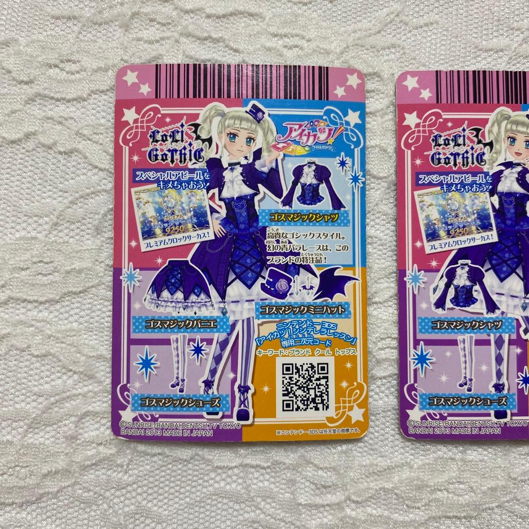 アイカツ カード 藤堂ユリカ プレミアムカード ゴスマジック シャツ パニエ
