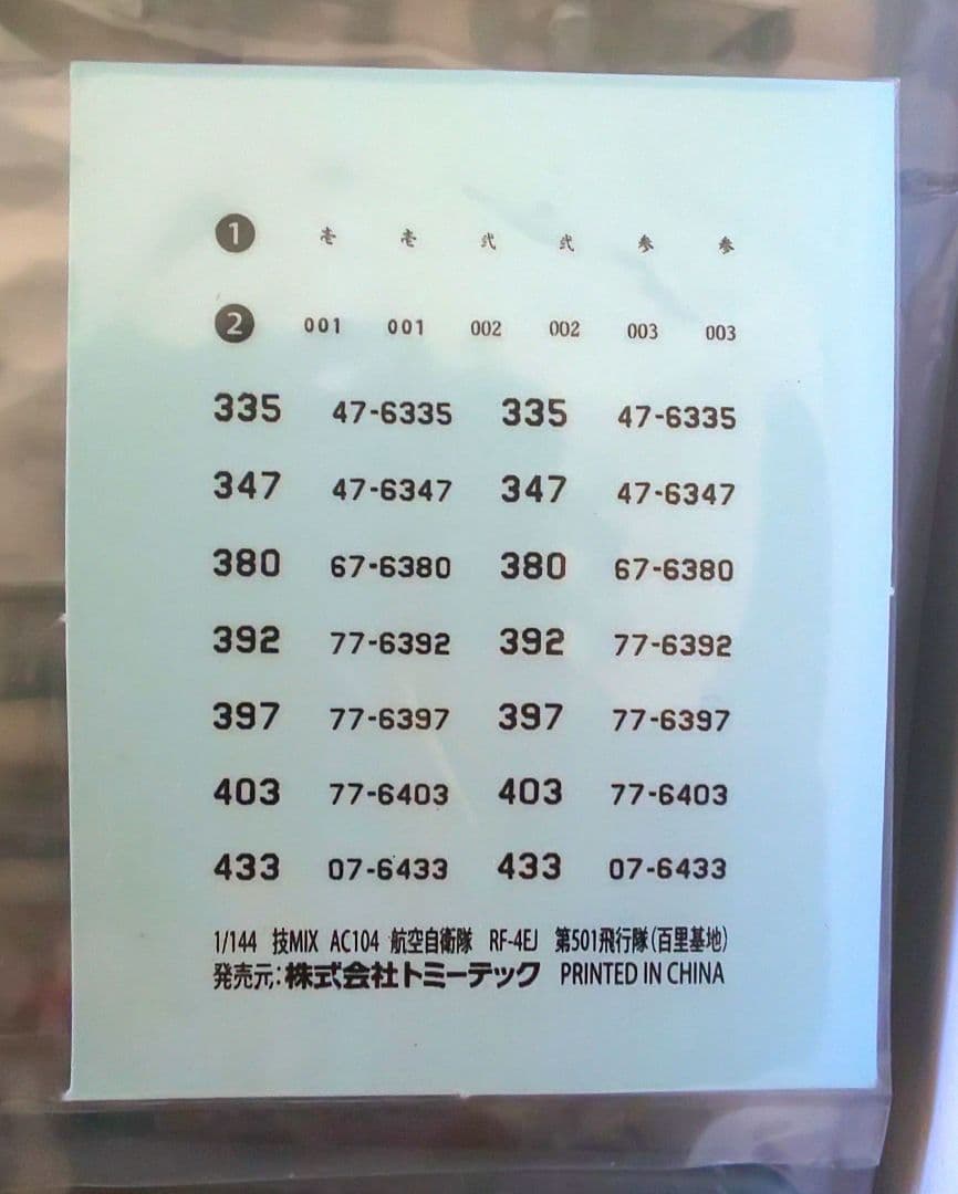 けい まとめ買い