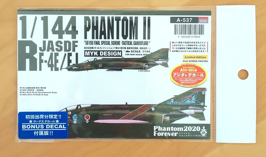 けい まとめ買い