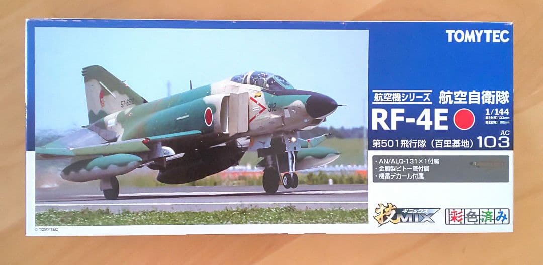 けい まとめ買い