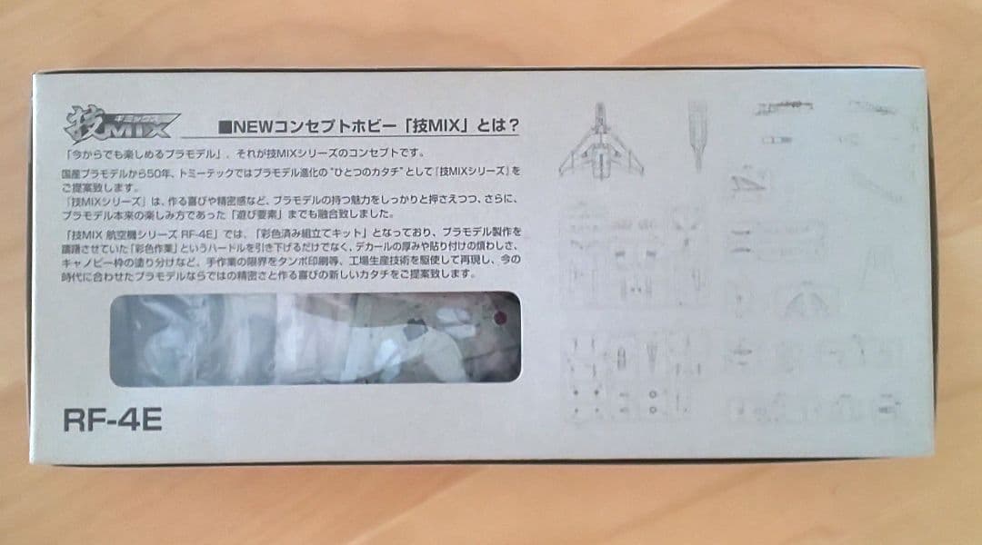 けい まとめ買い