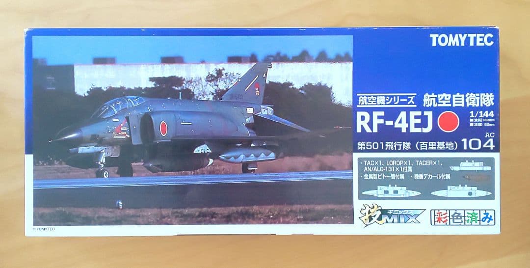 けい まとめ買い