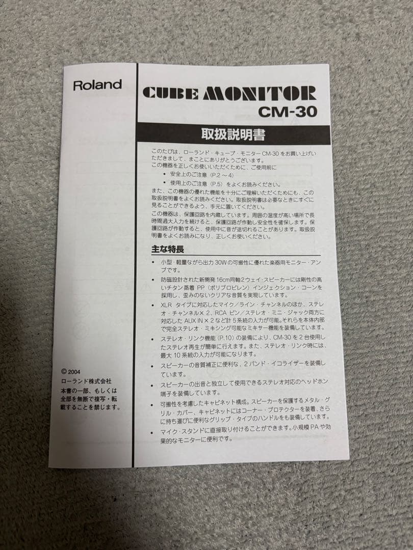 スピーカー・ウーファー Roland CM-30