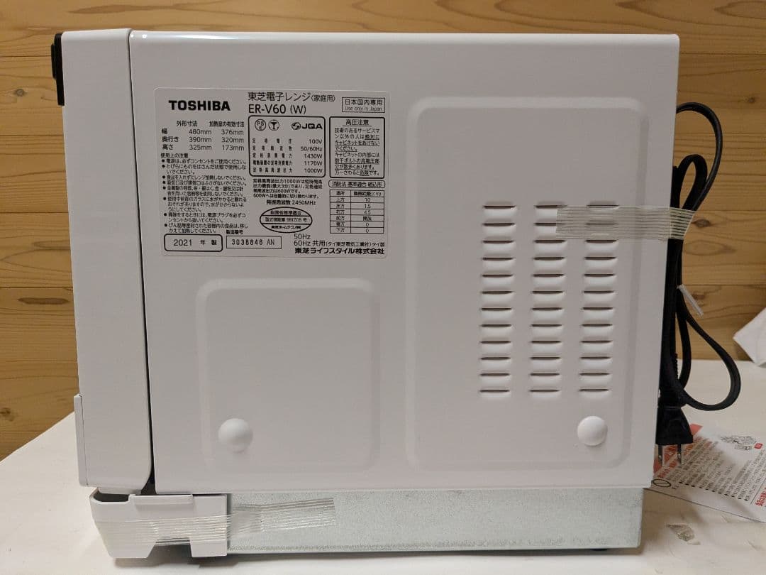 【未使用】TOSHIBA 東芝　 オーブンレンジ 石窯オーブン ER-V60