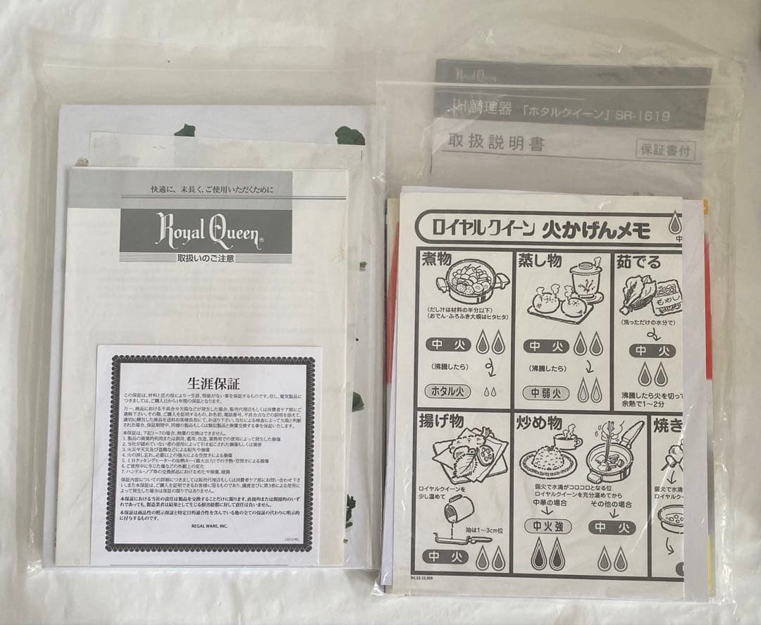 ロイヤルクイーン　FL セット