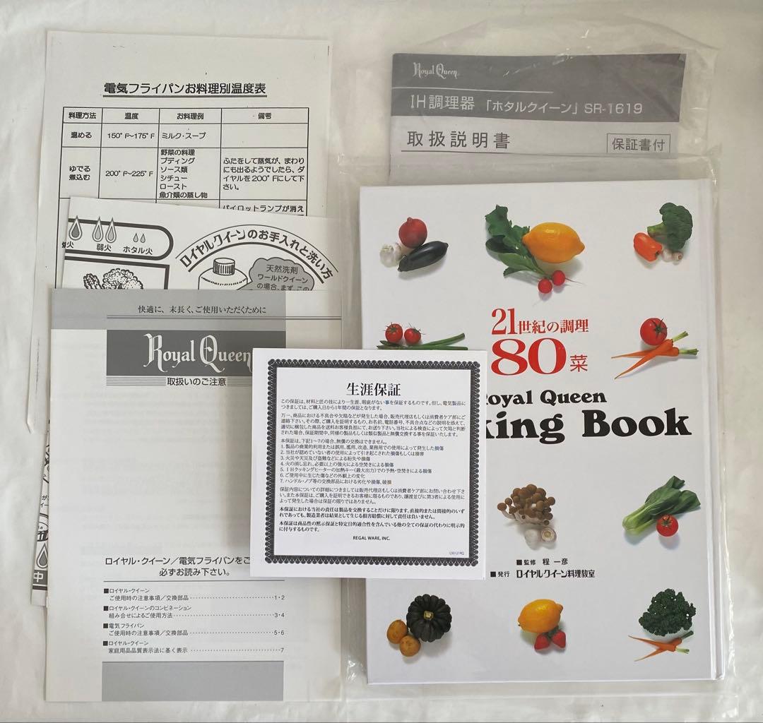 ロイヤルクイーン　FL セット