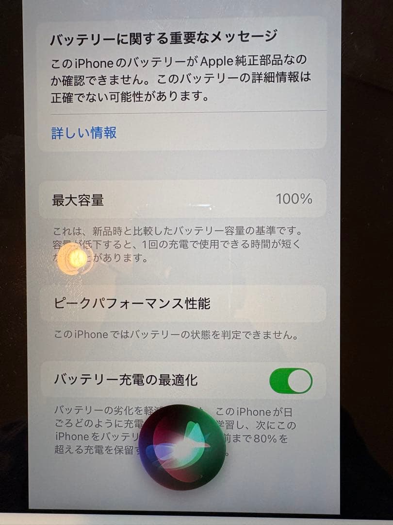 iPhone SE 第2世代 本体　ブラック