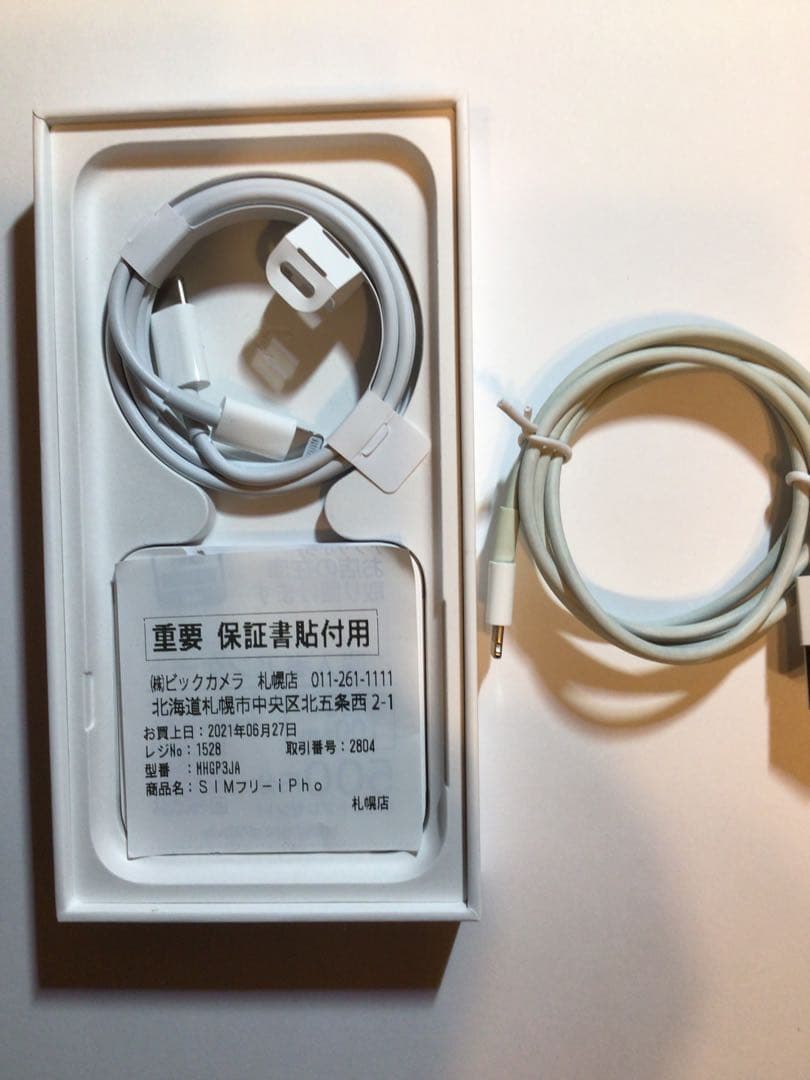 iPhone SE 第2世代 本体　ブラック