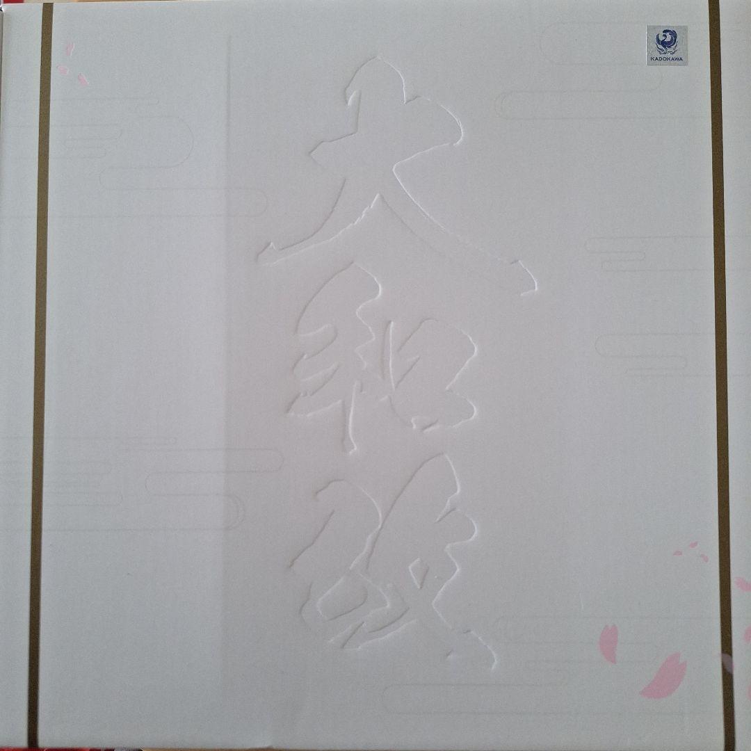 大和改 重兵装Ver.　フィギュア　艦これ