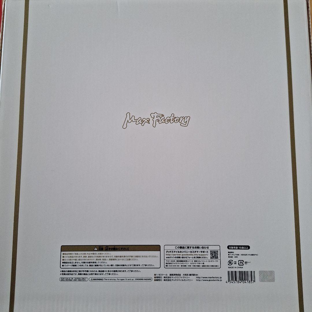 大和改 重兵装Ver.　フィギュア　艦これ