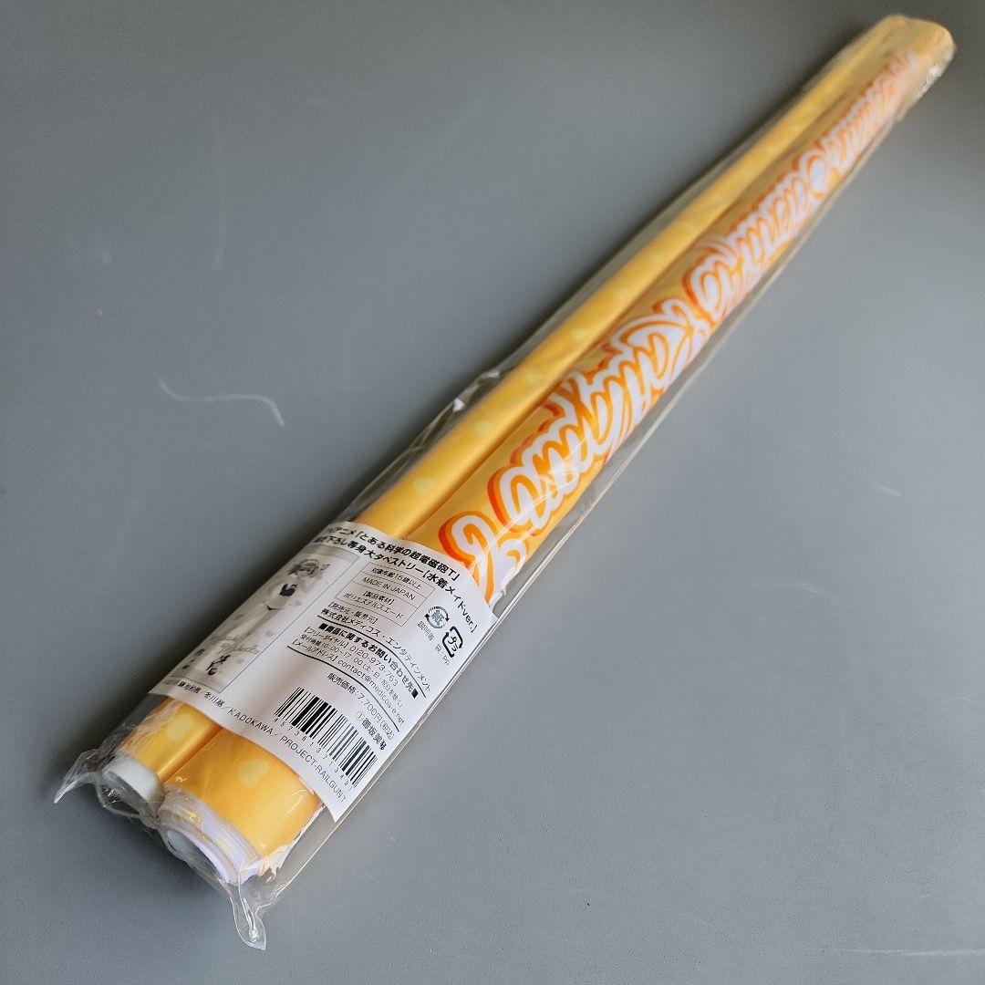 御坂美琴 等身大タペストリー とある科学の超電磁砲T ドン・キホーテ ドンキ