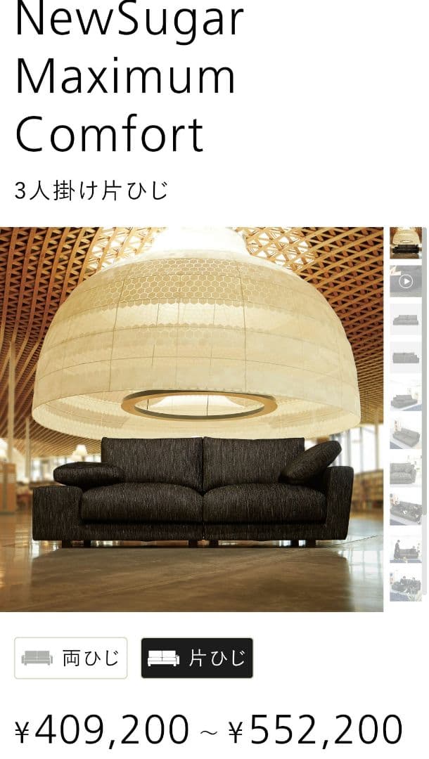 NOYES ノイエス 3人掛けソファ ニューシュガー