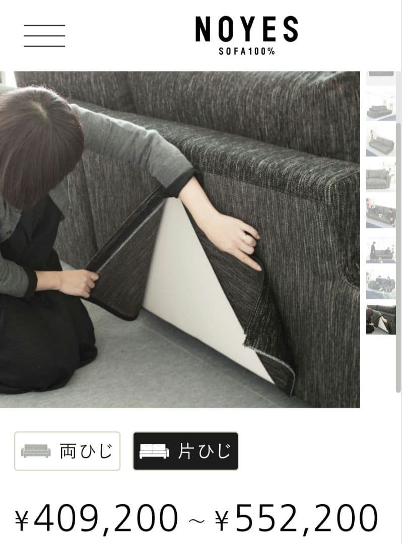 NOYES ノイエス 3人掛けソファ ニューシュガー