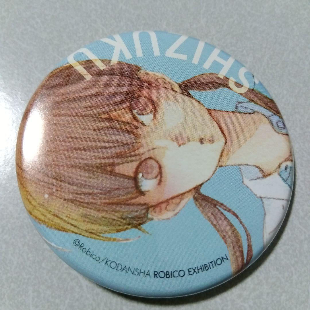 【となりの怪物くん】水谷雫 ろびこ 原画展 描き下ろし 缶バッジ くじ