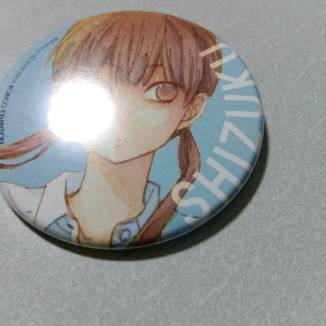 【となりの怪物くん】水谷雫 ろびこ 原画展 描き下ろし 缶バッジ くじ