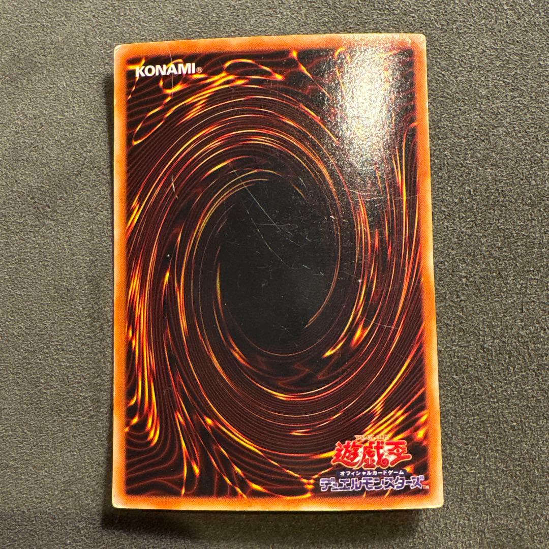 真紅眼の黒竜 PG-09