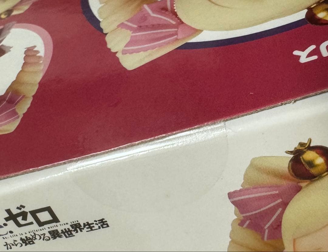 ねんどろいど　861 ベアトリス リゼロ