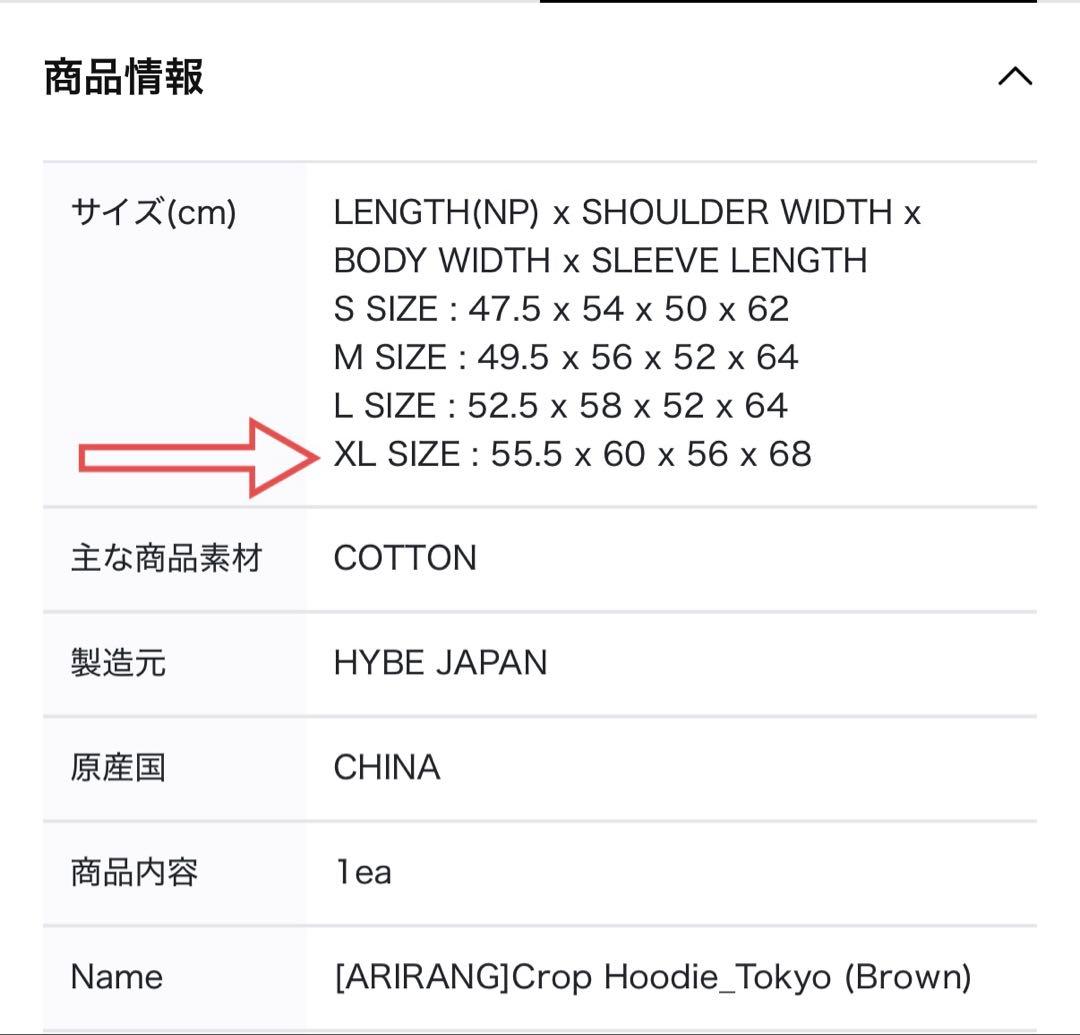 BTS ARIRANG Crop Hoodie Tokyo XLサイズ　未使用