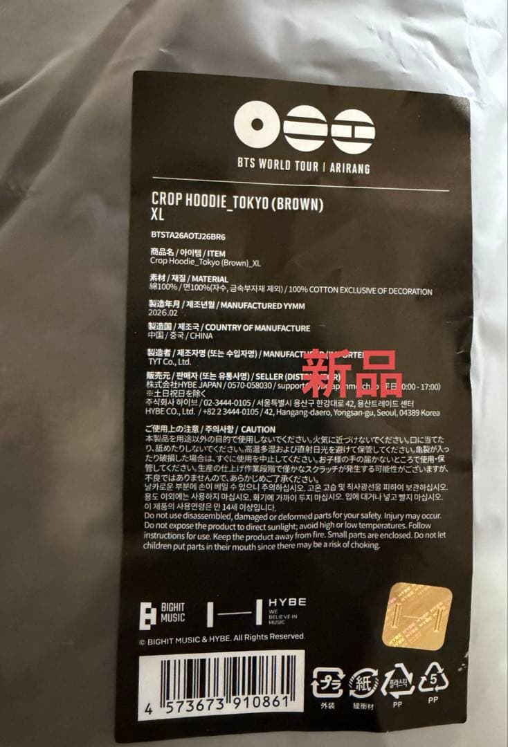BTS ARIRANG Crop Hoodie Tokyo XLサイズ　未使用