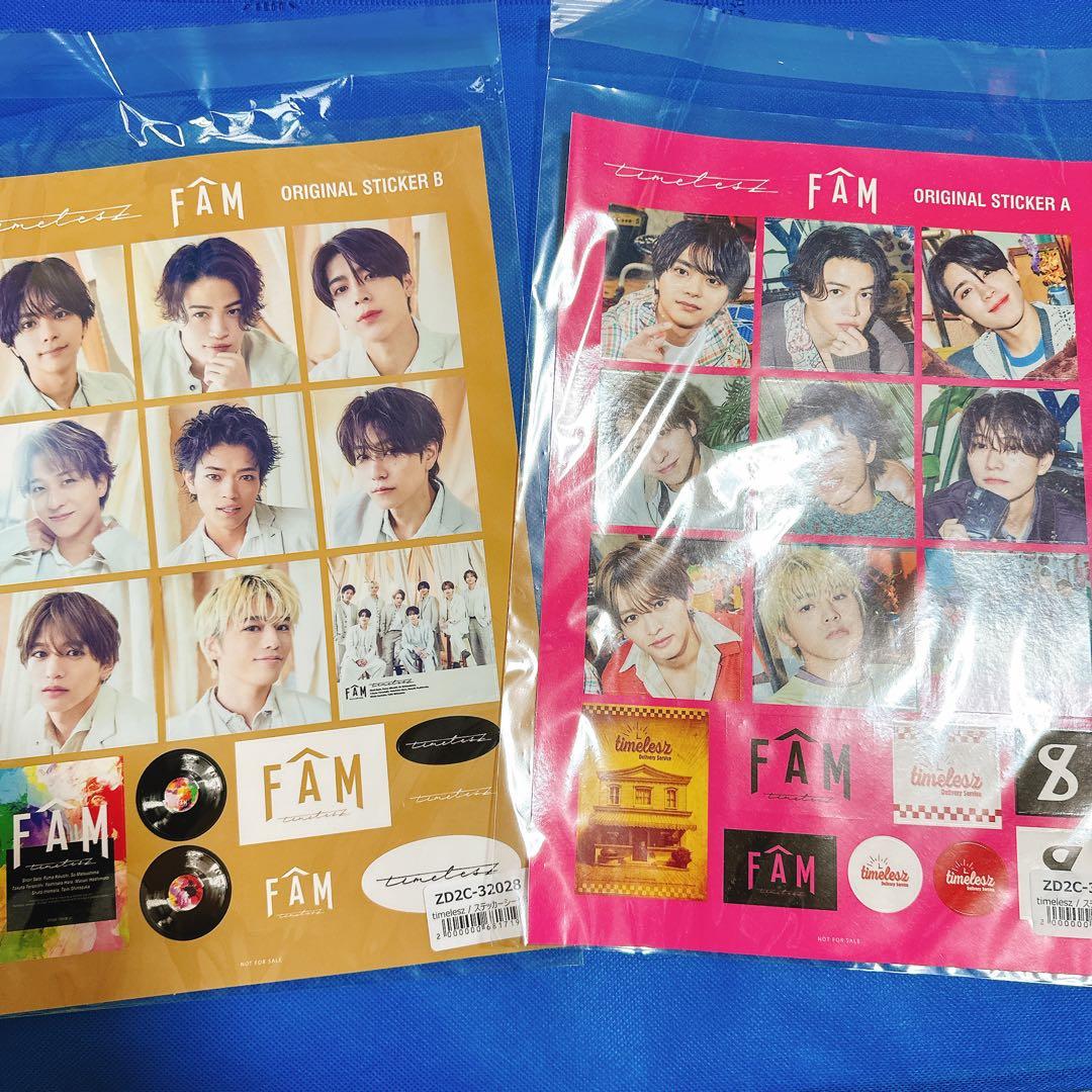 timelesz FAM 4形態セット 特典 トレーディングカード 付