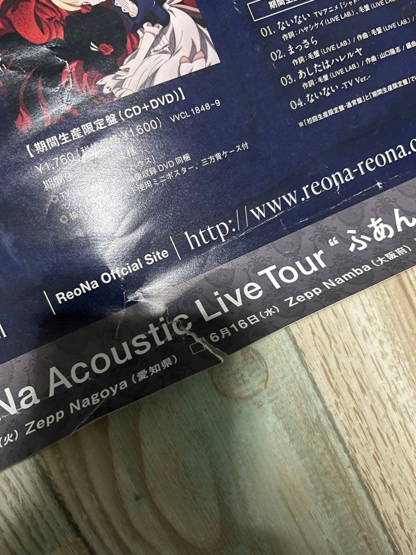 ReoNa 引退品 まとめ売り CD DVD ポスター 直筆サイン カレンダー