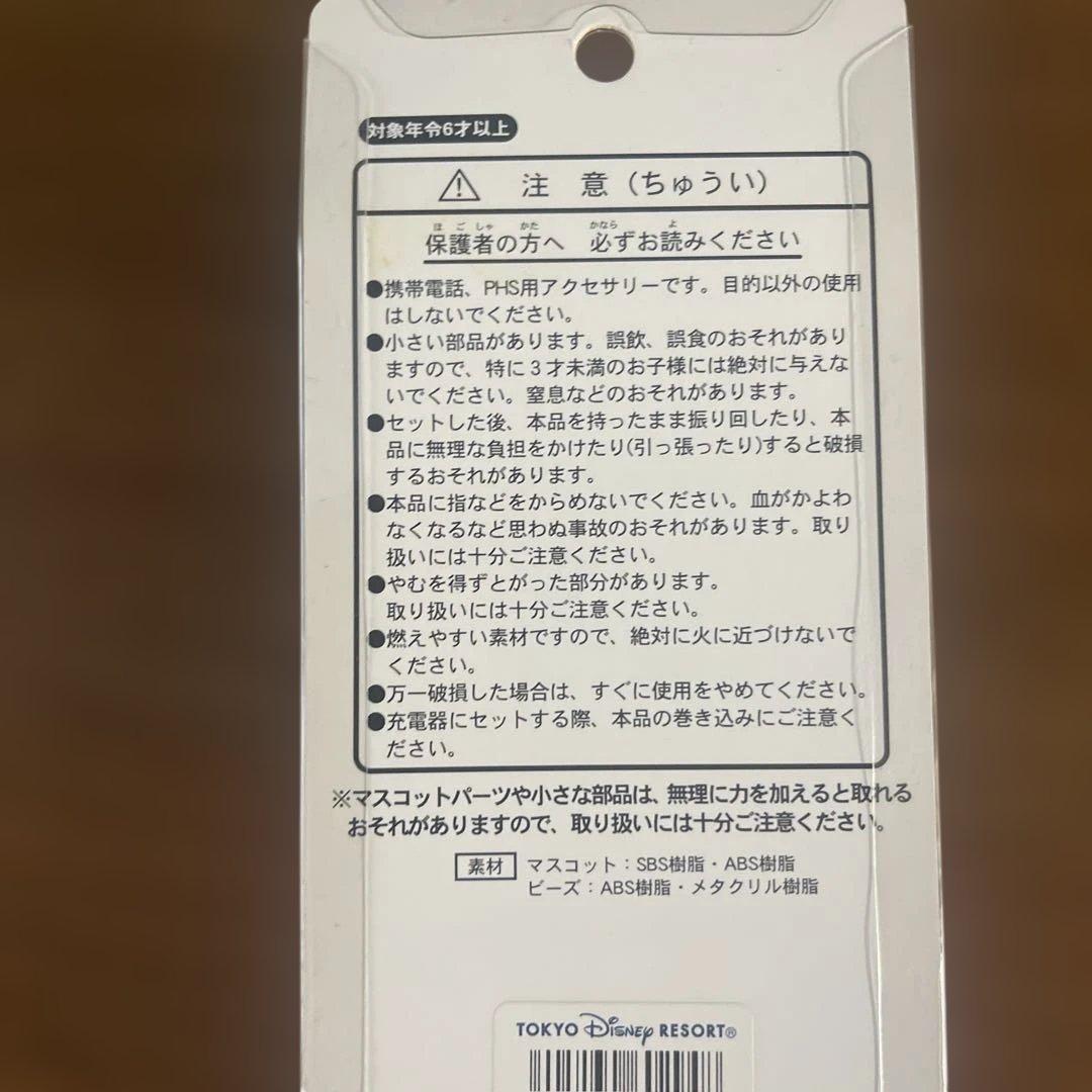 マリー ハロウィン ストラップ