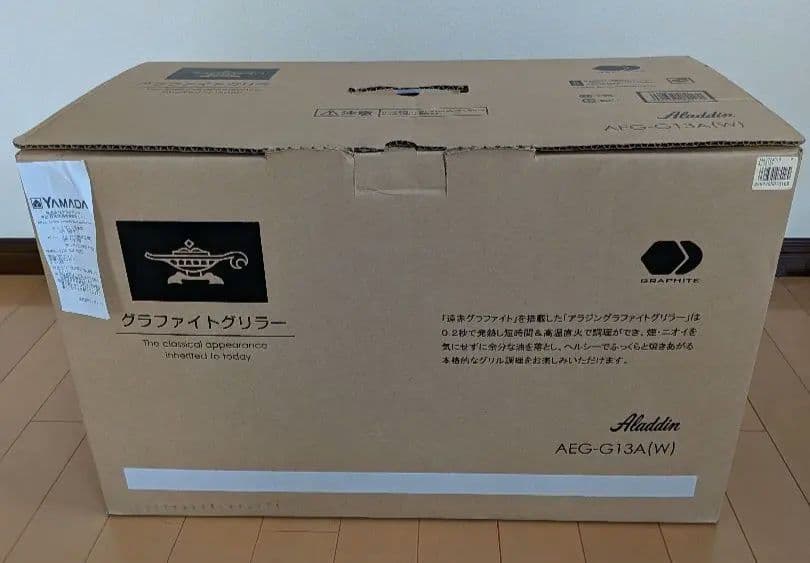 グラファイトグリラー AEG-G13A(W)　未開封未使用