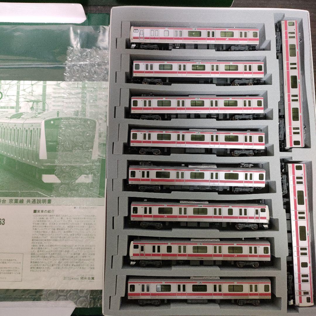 KATO Nゲージ E233系5000番台 京葉線 分割編成