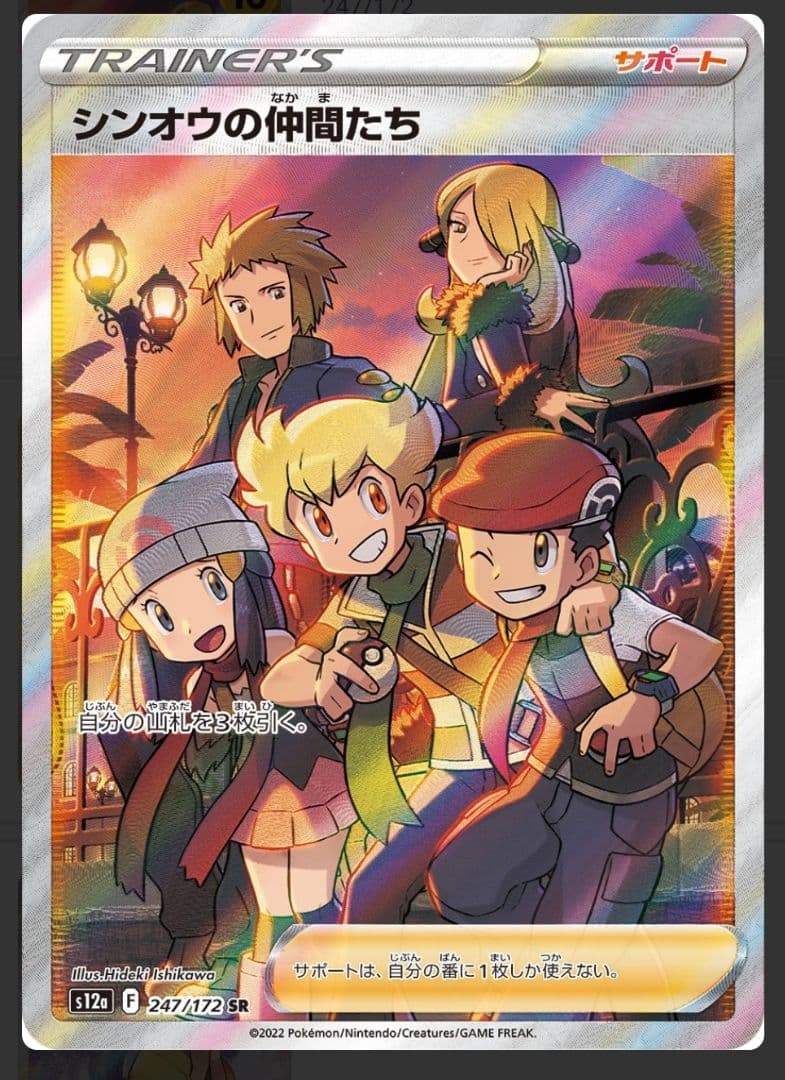 ポケカ 3枚セット PSA10認定