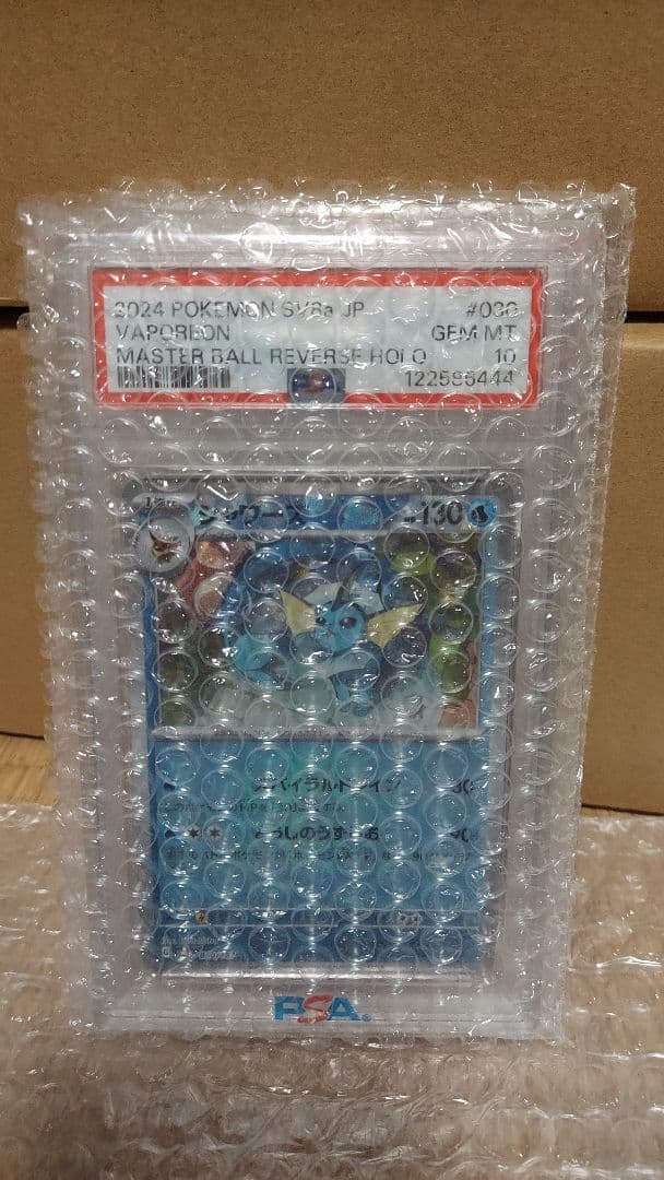 ポケカ 3枚セット PSA10認定