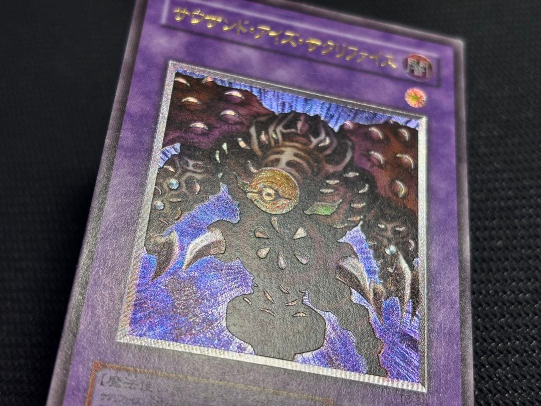 遊戯王 日本語版 サウザンド・アイズ・サクリファイス TB-34 レリーフ 美品