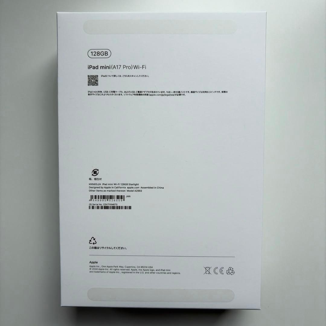 iPad mini 7 Wi-Fi 128GB バッテリー100%
