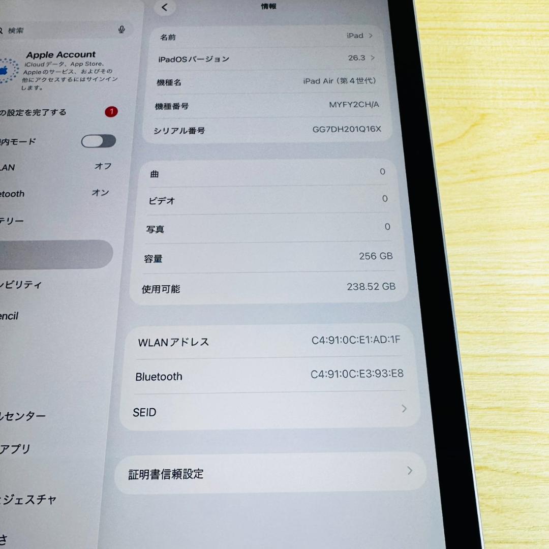 P59 iPad Air 第4世代 256GB Wi-Fi おまけ付き