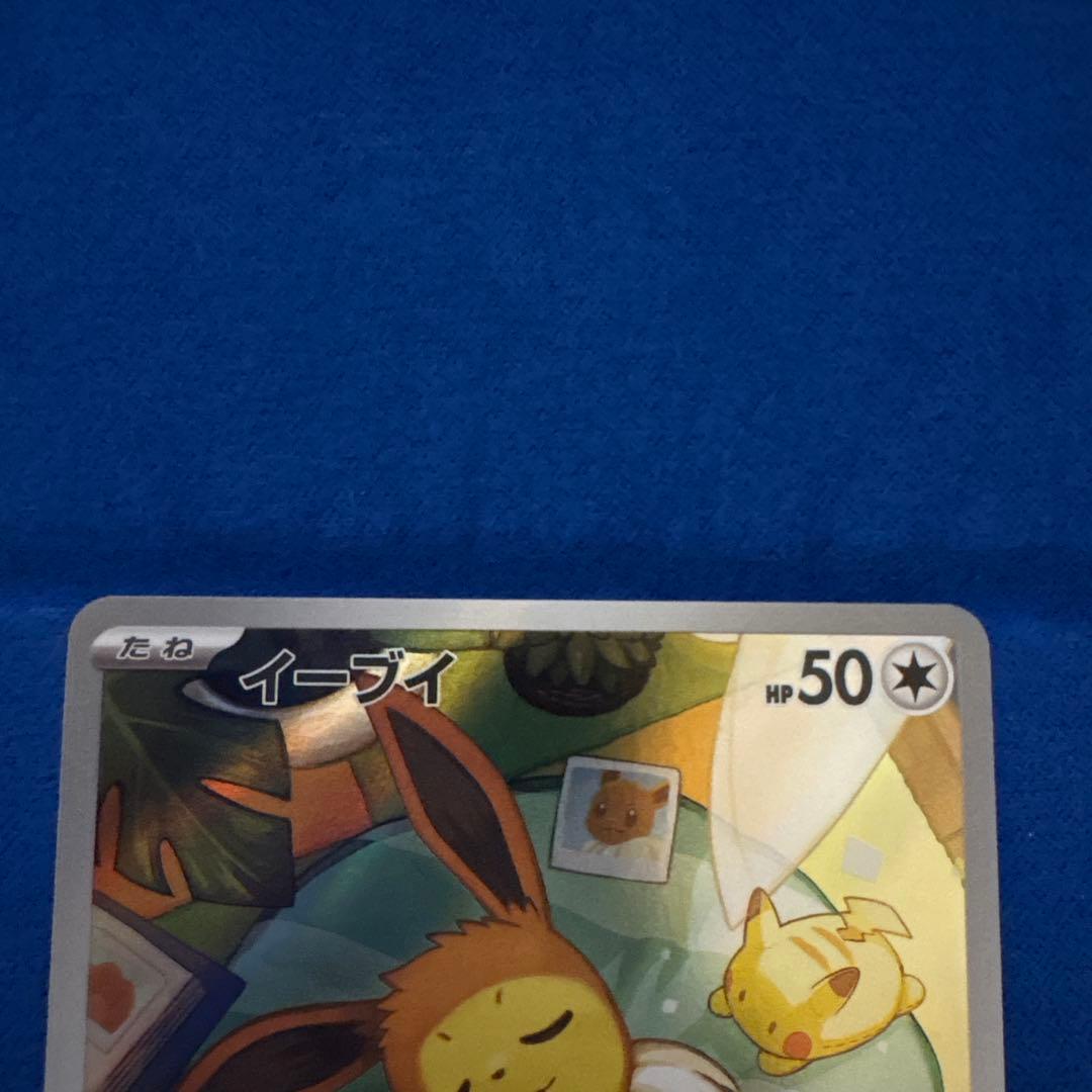 【スタートデッキ100】イーブイ AR仕様 mC 755/742