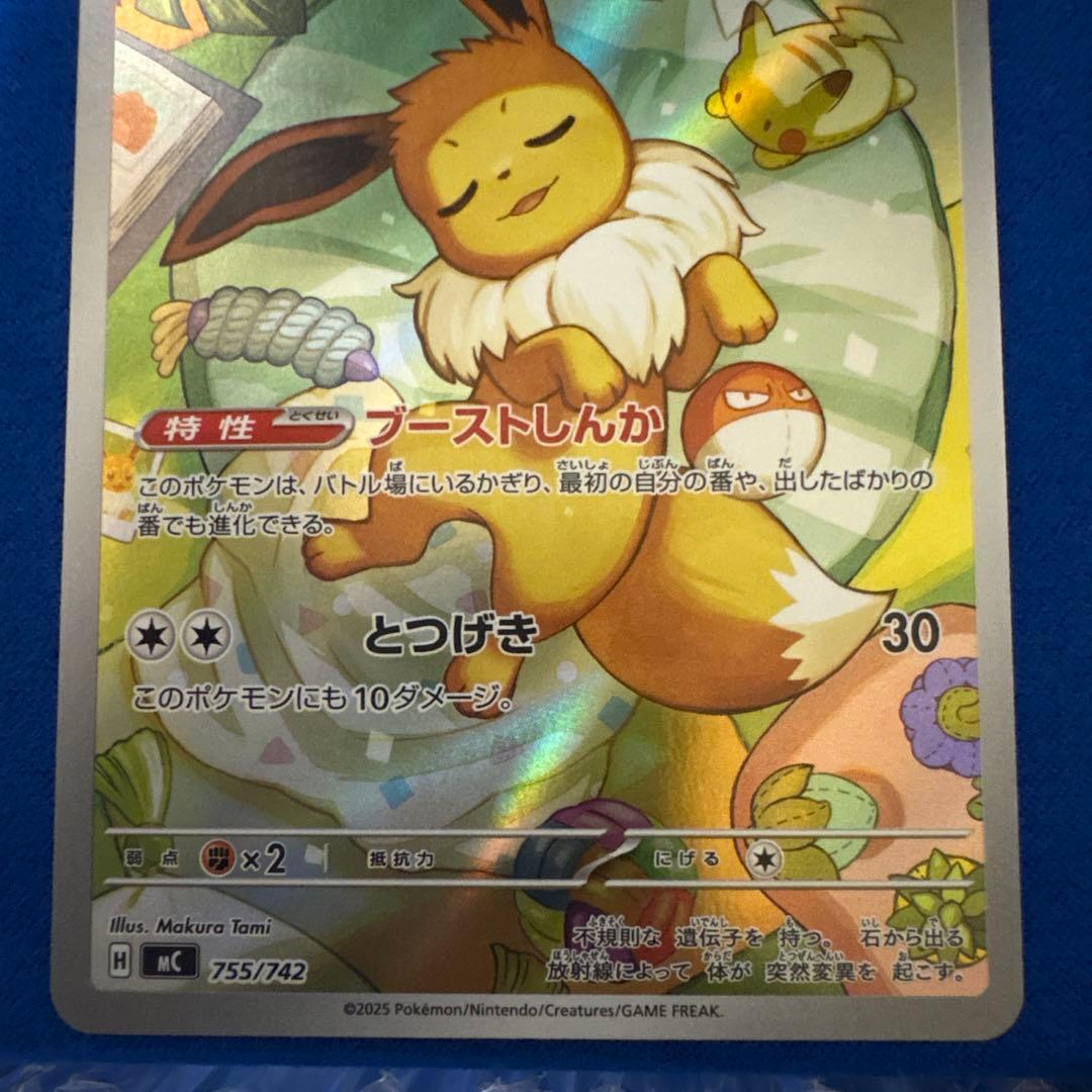 【スタートデッキ100】イーブイ AR仕様 mC 755/742