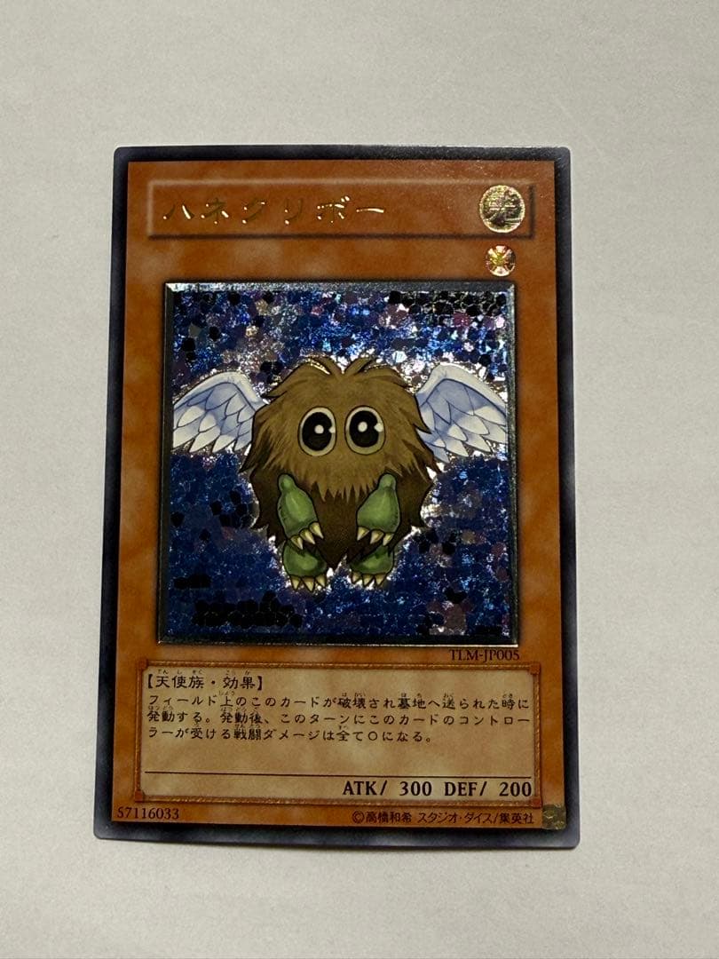 遊戯王　ハネクリボー　レリーフ　TLM-JP005