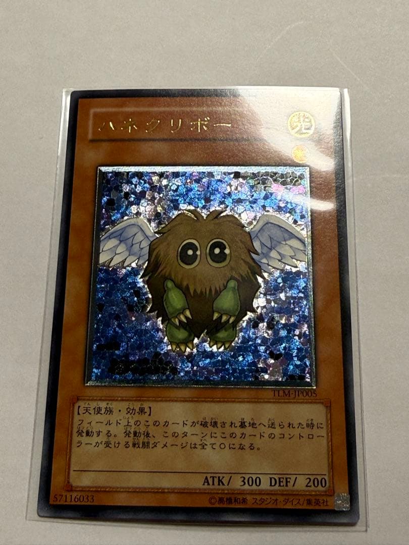 遊戯王　ハネクリボー　レリーフ　TLM-JP005