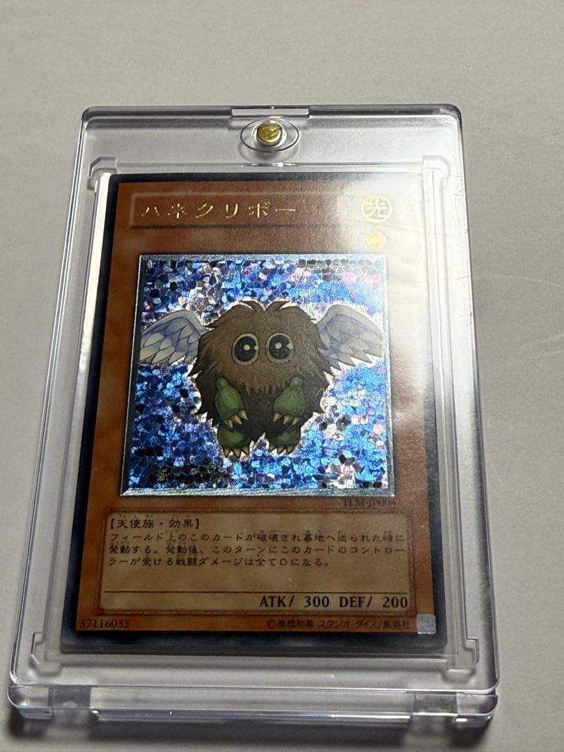 遊戯王　ハネクリボー　レリーフ　TLM-JP005