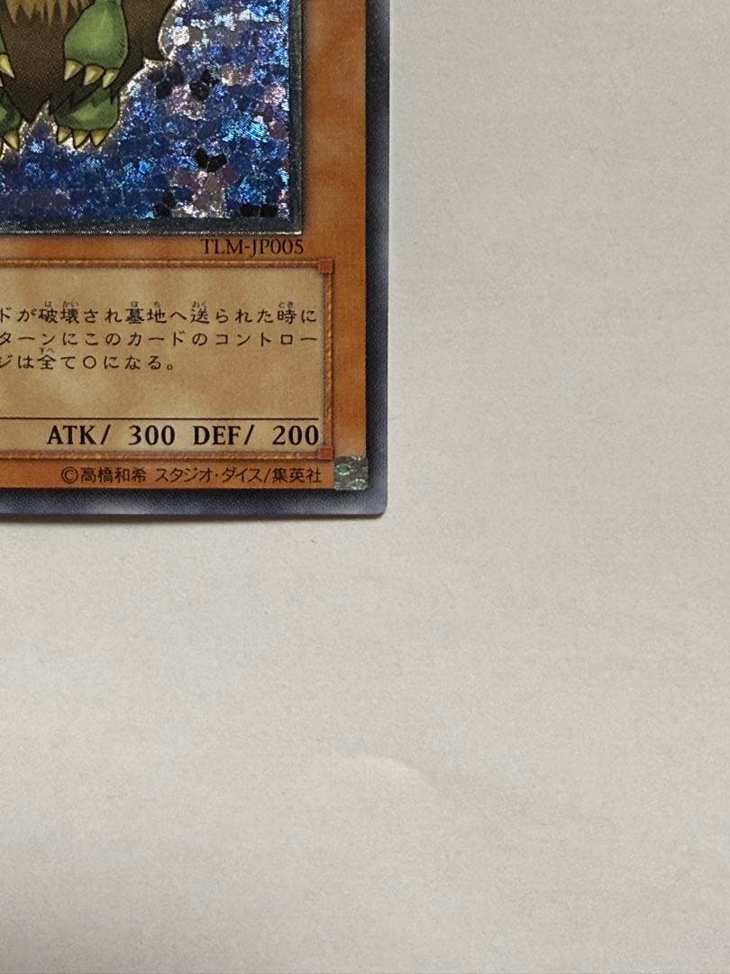 遊戯王　ハネクリボー　レリーフ　TLM-JP005