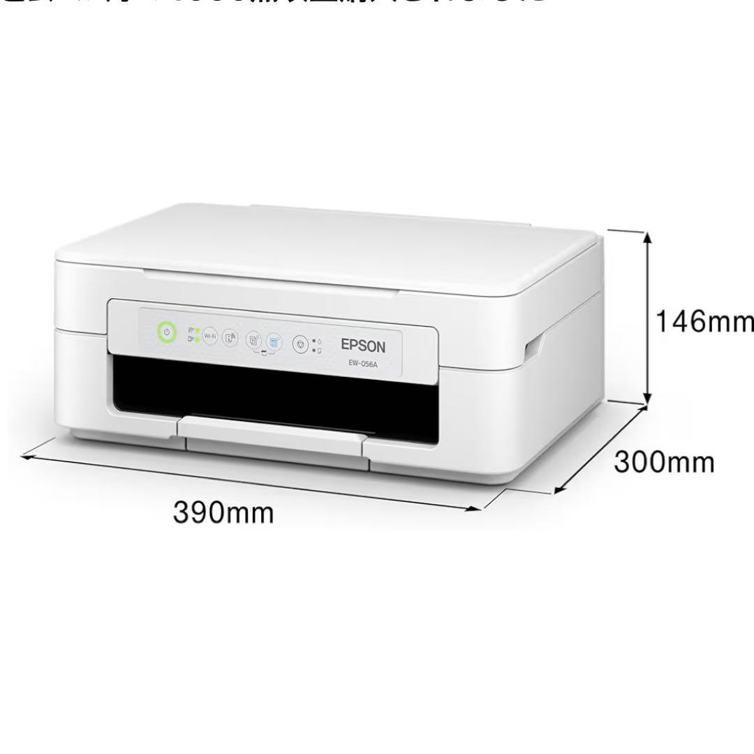 エプソン プリンター EW-056A カラリオ2024モデル