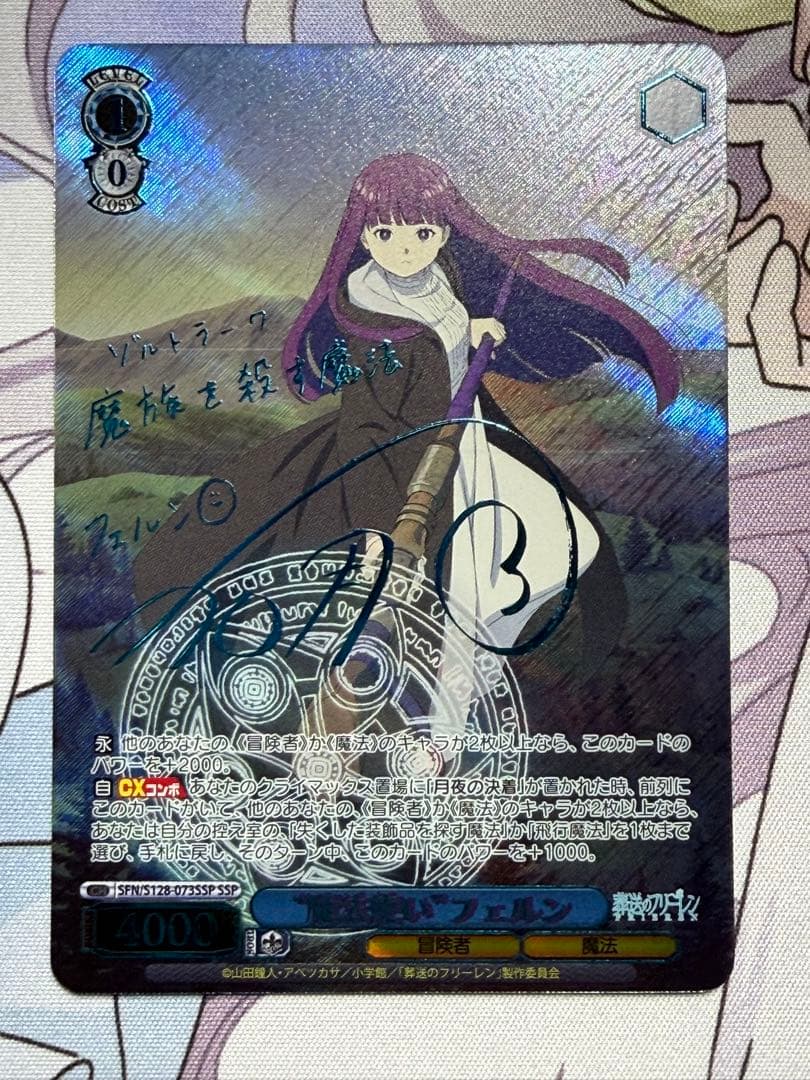 葬送のフリーレン サインカード SSP 2枚SP 1枚 おまけ付き