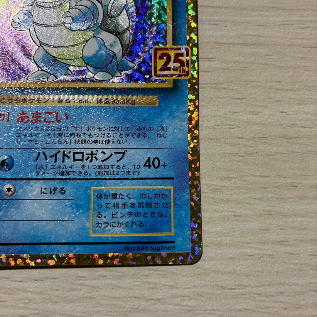 ポケモンカード　カメックス プロモカードパック 25th