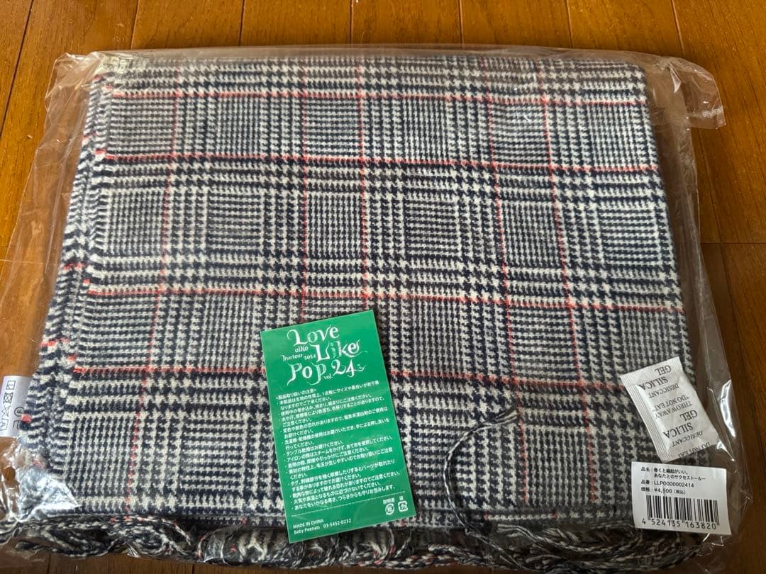 aiko 巻くと縁起がいい。あなたとのサクセストールー