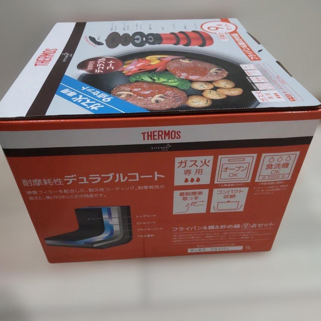 [新品未使用]THERMOS 9点セット フライパン&鍋　サーモス