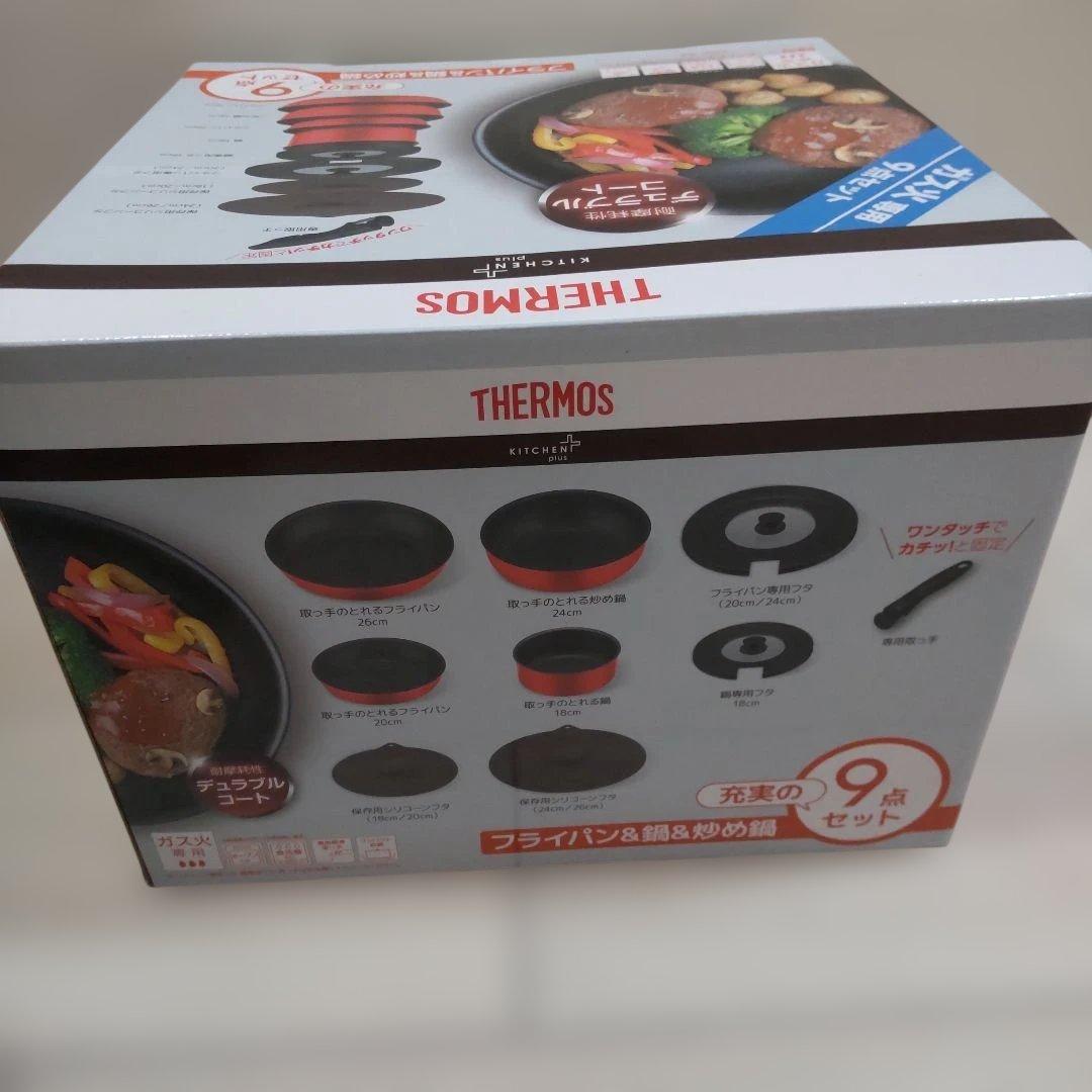 [新品未使用]THERMOS 9点セット フライパン&鍋　サーモス
