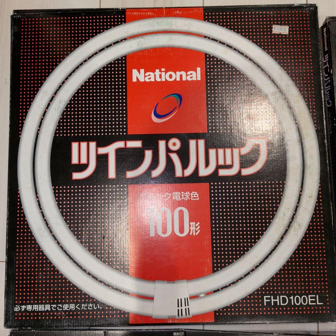 National ツインパルック 70形／100形 4点セット 未使用 開封済