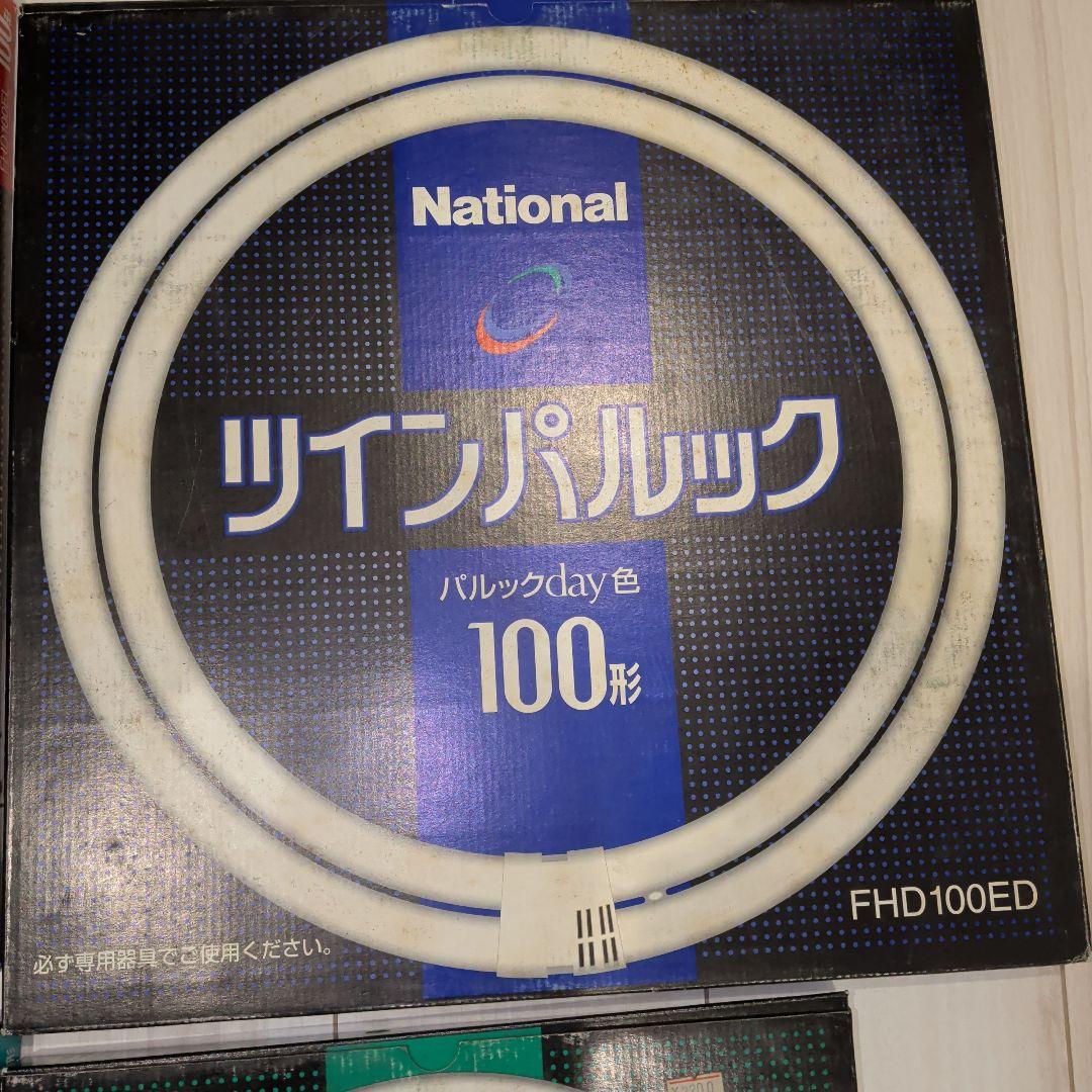 National ツインパルック 70形／100形 4点セット 未使用 開封済