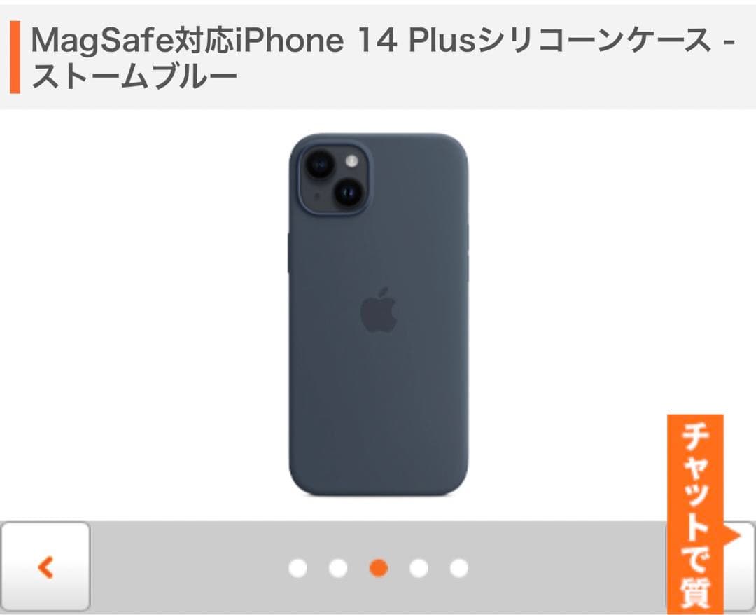 iPhoneアクセサリー iPhone 14 Plus Silicone Case MagSafe